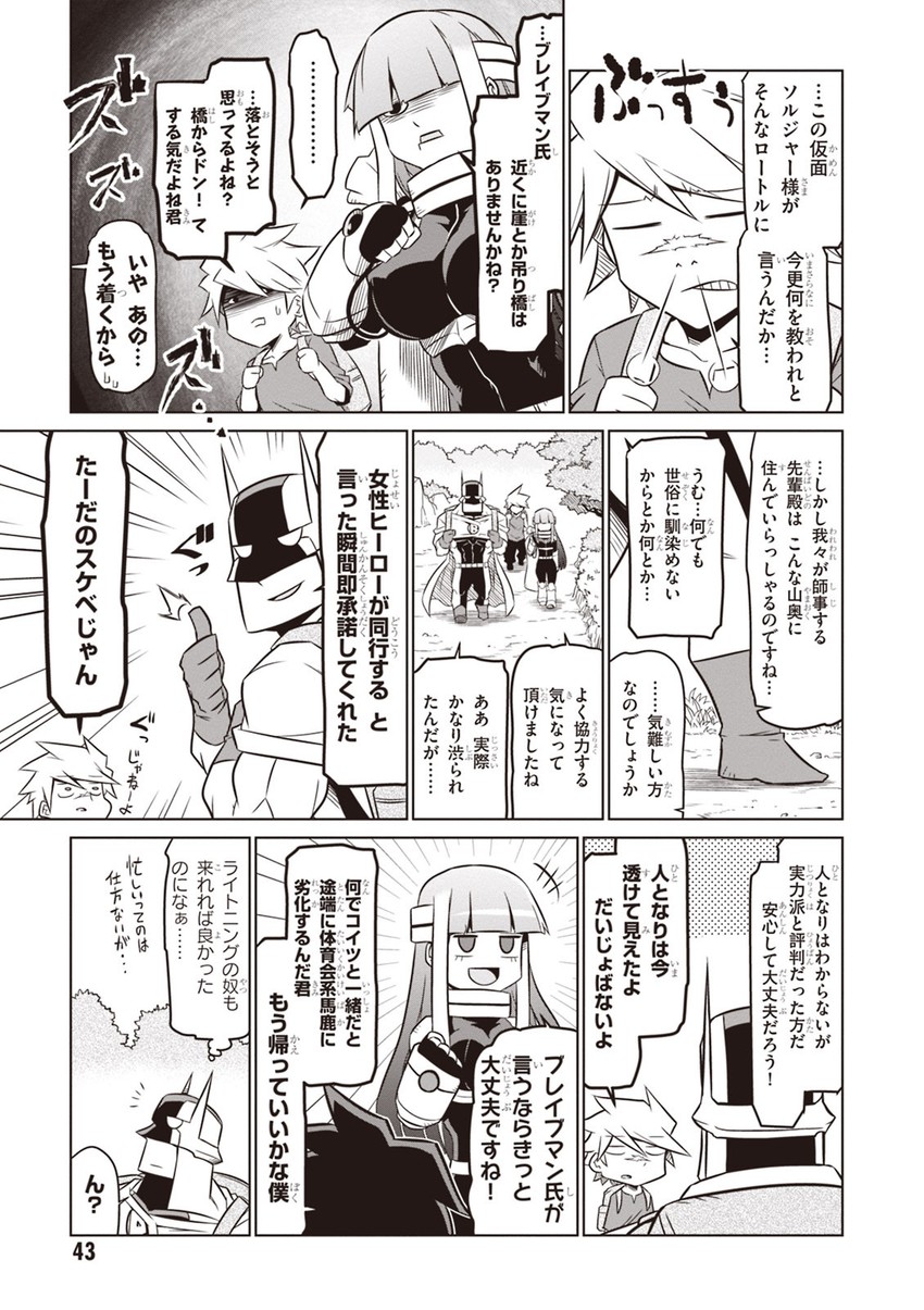 braveman, honest rate, and suzutanaka yamatarou (zannen onna-kanbu black general-san) drawn by jin_(mugenjin)