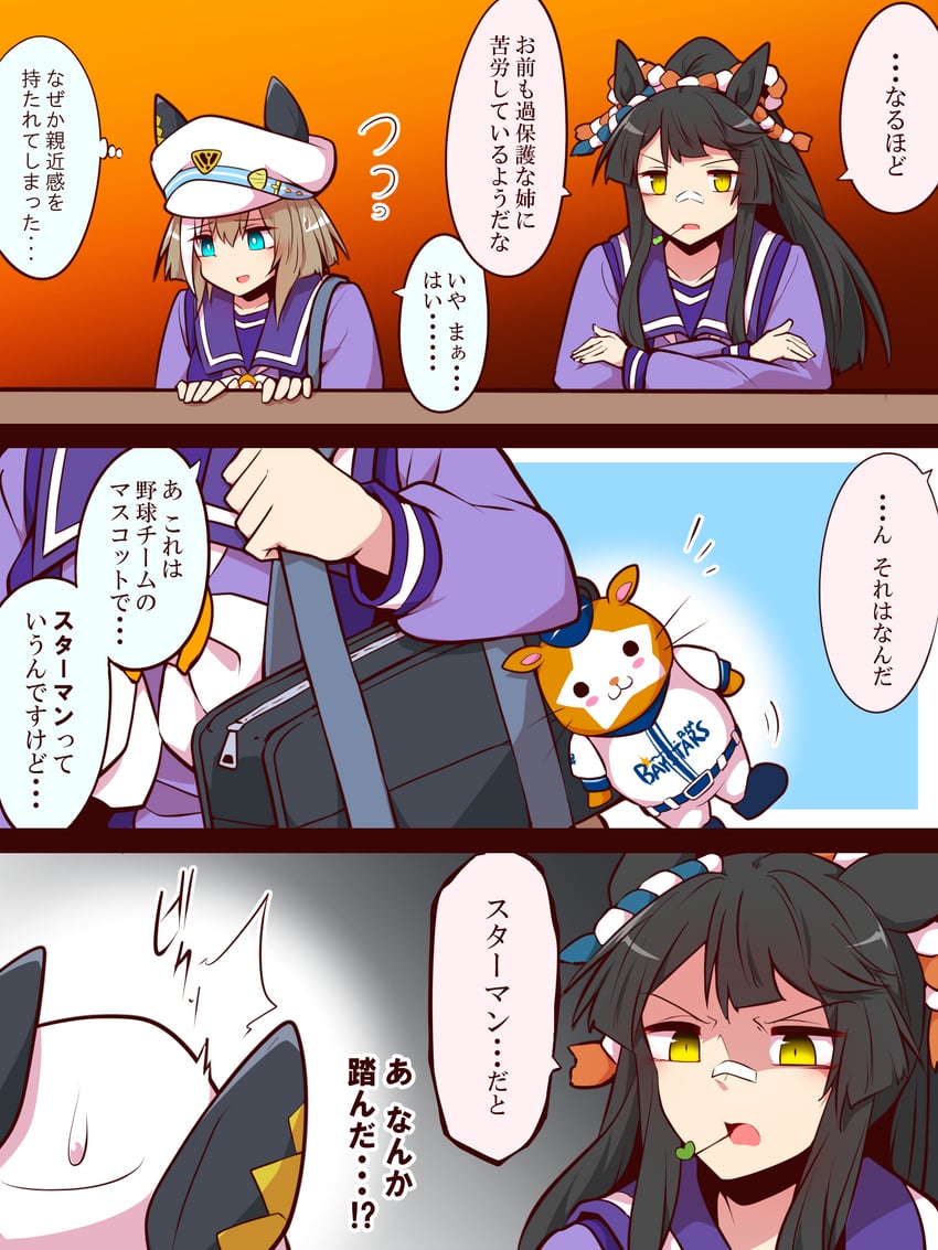 cheval grand, narita brian, and db. starman (umamusume and 1 more) drawn by yonedatomo_mizu