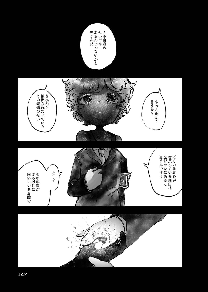 nugget, employee, and child of the galaxy (project moon and 1 more) drawn by temari_momiji