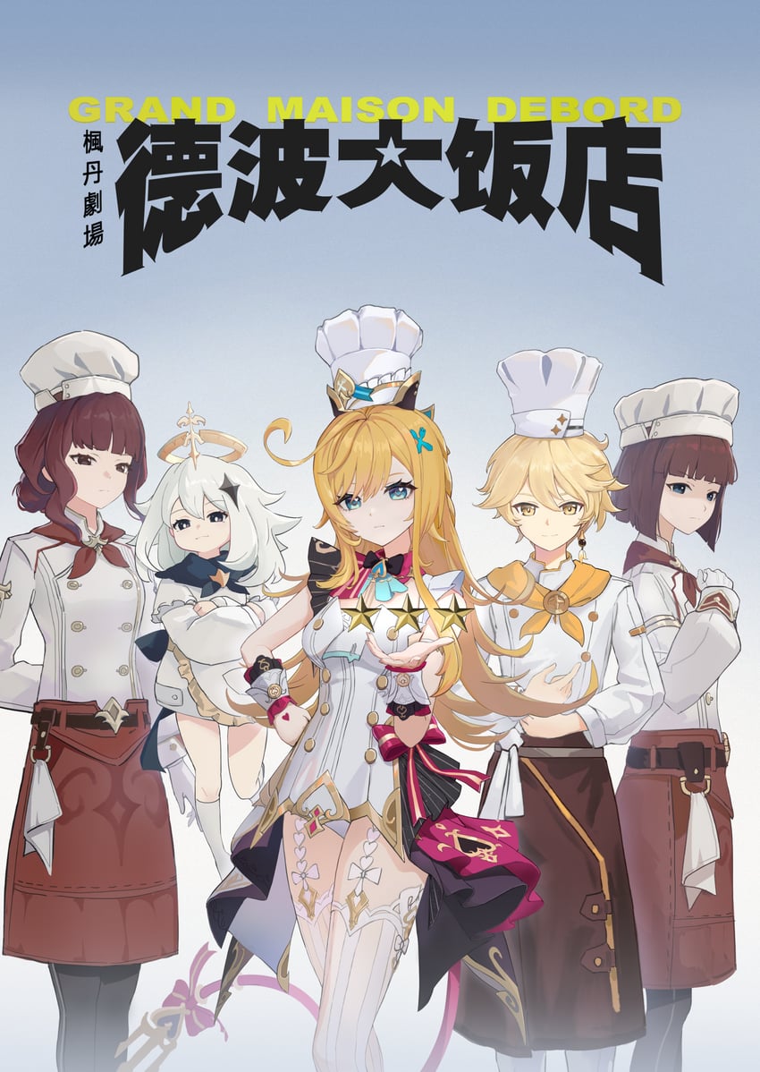 aether, paimon, escoffier, savanna, and monica (genshin impact) drawn by user_hxvy5233