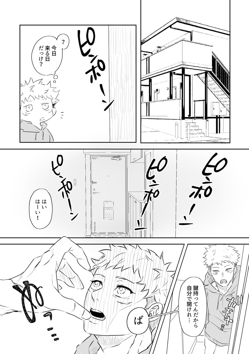 itadori yuuji and fushiguro touji (jujutsu kaisen) drawn by mame_difuk