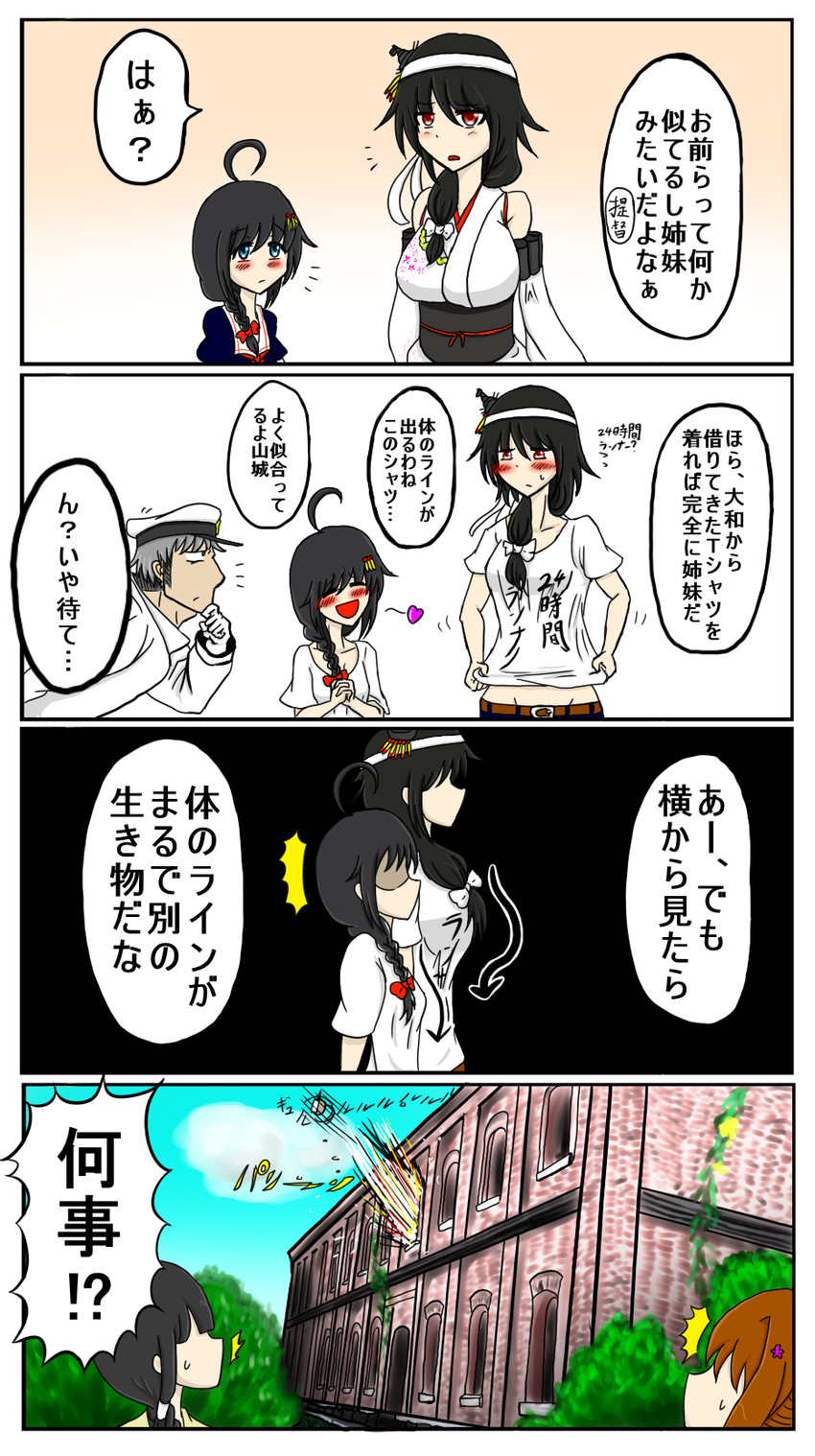 admiral, shigure, yamato, kitakami, and yamashiro (kantai collection) drawn by mine_thrower_(ore_no_bakudan)