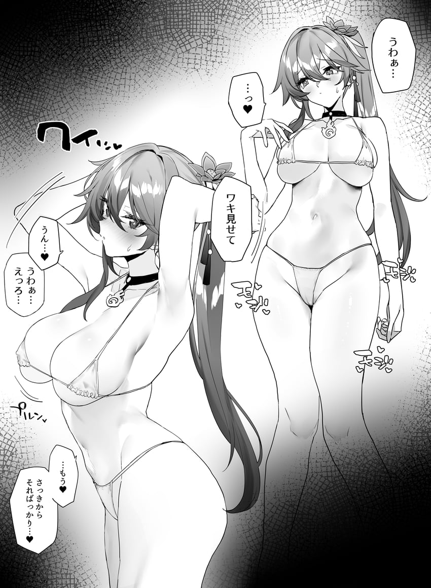 guinaifen (honkai and 1 more) drawn by remora180