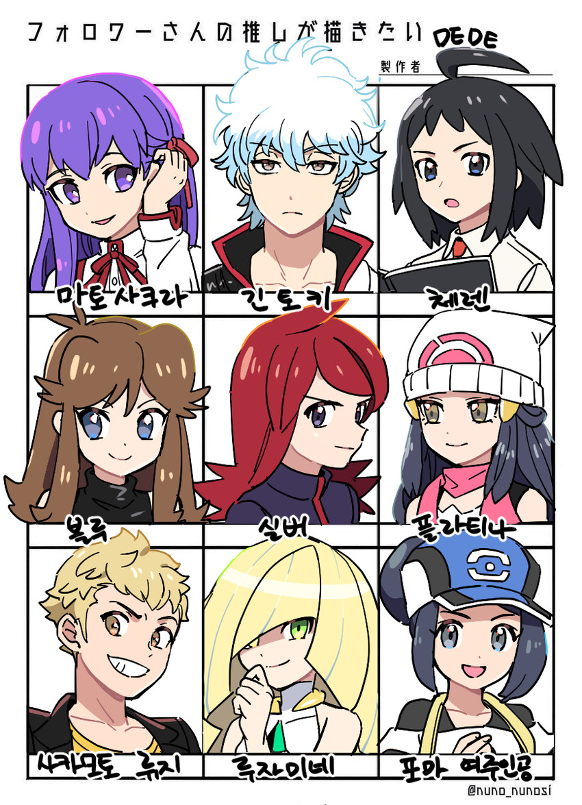 dawn, matou sakura, sakata gintoki, lusamine, silver, and 4 more (fate and 10 more) drawn by dede_(qwea_00000)