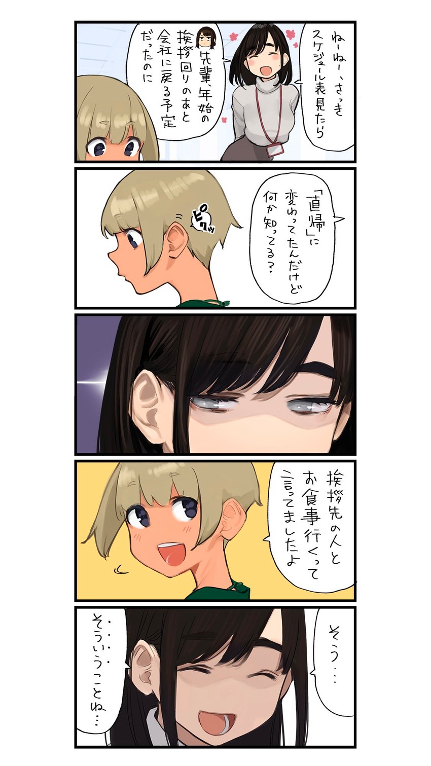 douki-chan, kouhai-chan, and shinjin-chan (ganbare douki-chan) drawn by yomu_(sgt_epper)