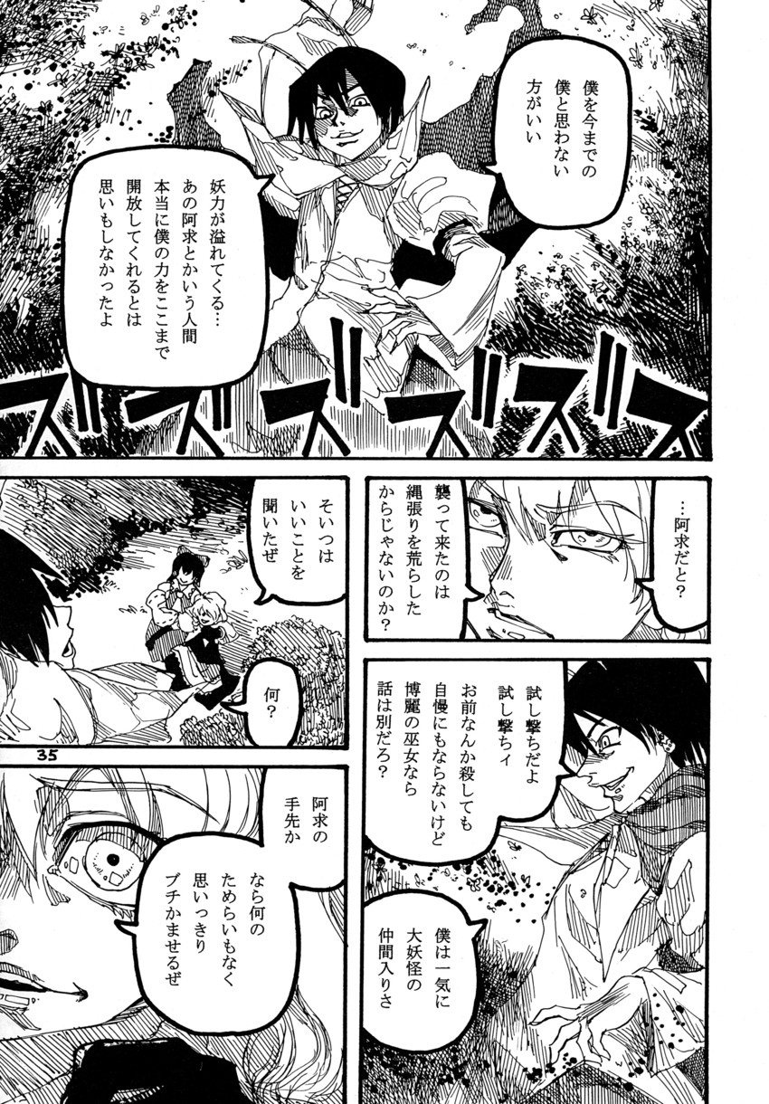 hakurei reimu, kirisame marisa, and wriggle nightbug (touhou) drawn by ameyama_denshin