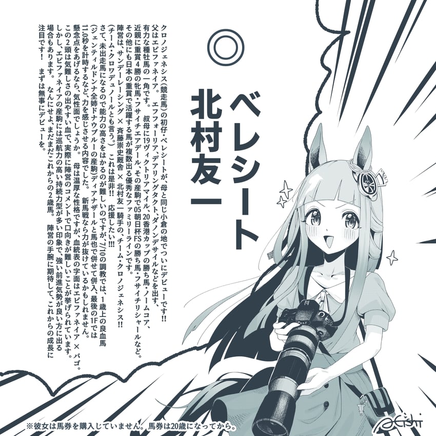 chrono genesis (umamusume) drawn by a4_(a4_eishi)
