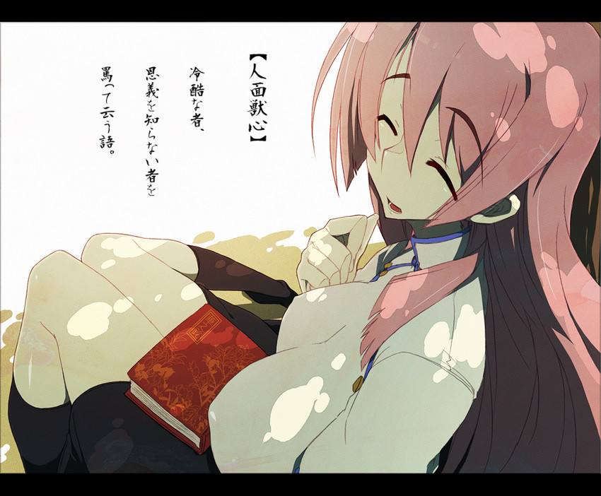 ootori kanae (soukou akki muramasa) drawn by dougan_calpis_con