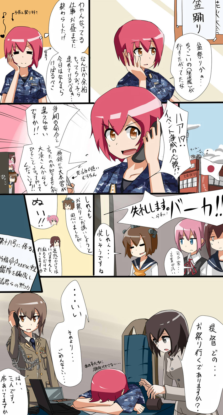 fubuki, yukikaze, female admiral, shiranui, taihou, and 1 more (kantai collection) drawn by oshiru_(sealeu)
