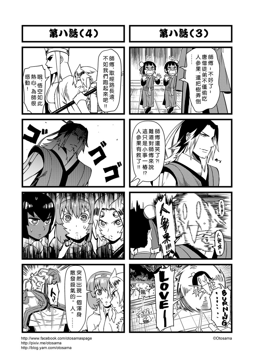 sun wukong, tang sanzang, zhu bajie, sha wujing, and zhenyuan (journey to the west) drawn by otosama