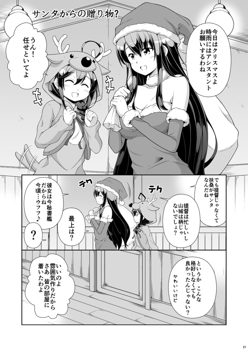 shigure, shigure kai ni, and fusou (kantai collection) drawn by tenshin_amaguri_(inobeeto)