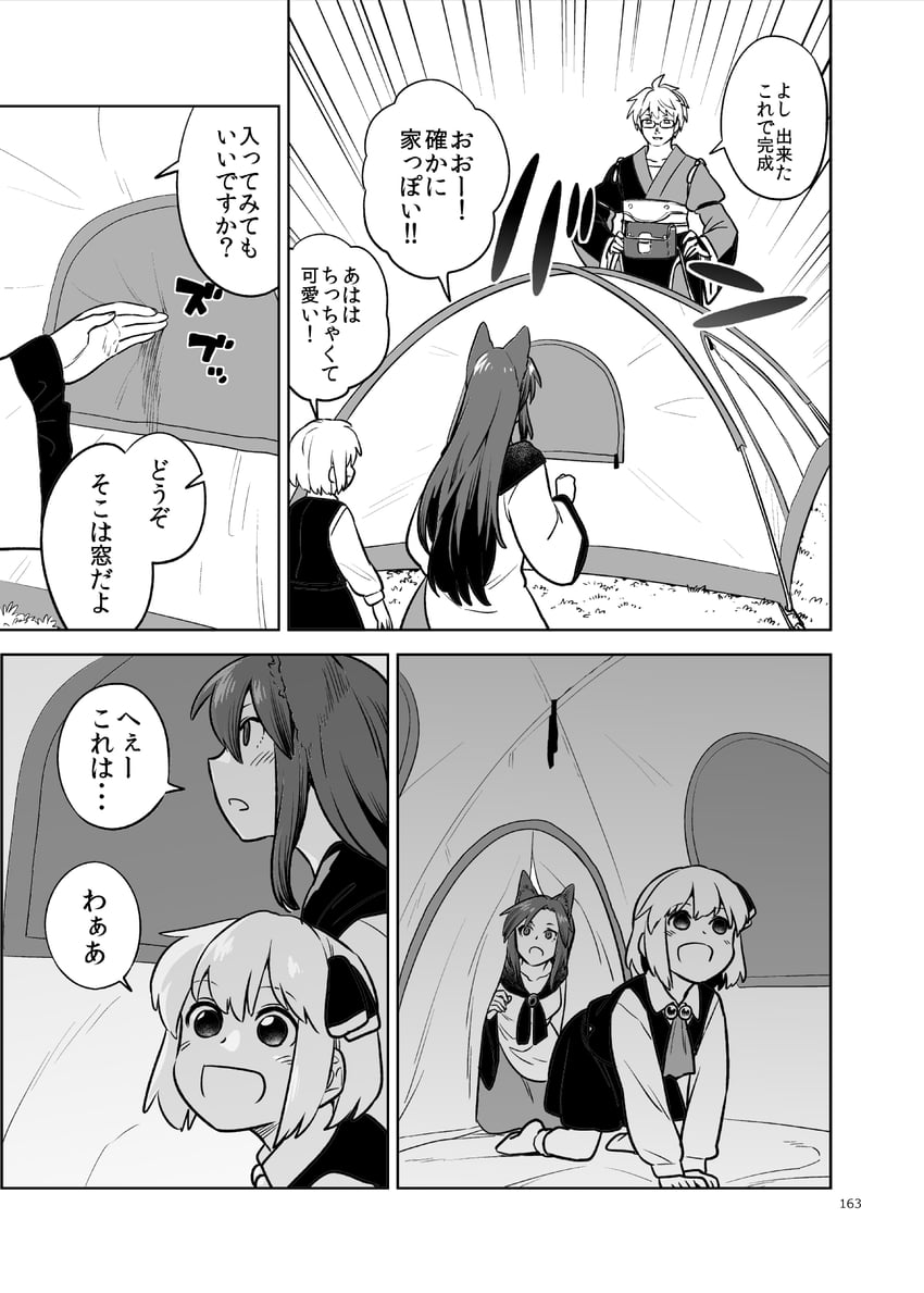 rumia, morichika rinnosuke, and imaizumi kagerou (touhou) drawn by fuuzasa