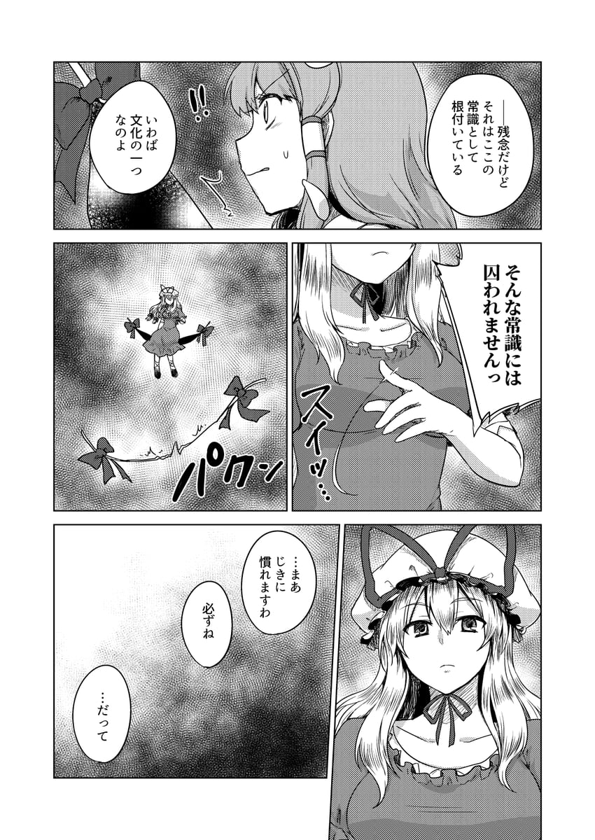 kochiya sanae and yakumo yukari (touhou) drawn by monrooru