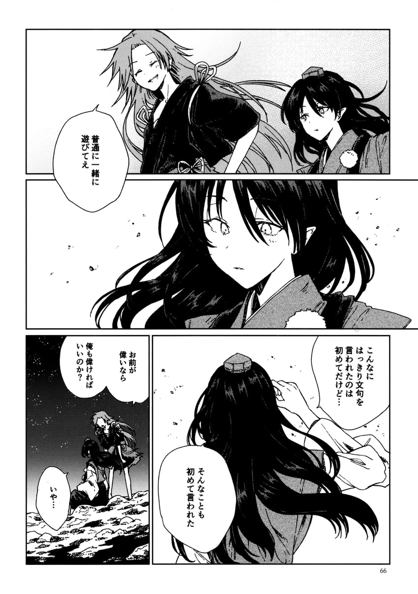 iizunamaru megumu and himemushi momoyo (touhou) drawn by hisona_(suaritesumi)