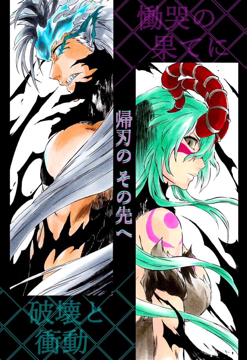 nelliel tu odelschwanck and grimmjow jaegerjaquez (bleach and 1 more) drawn by ken'ichi_(ken1ro_u)