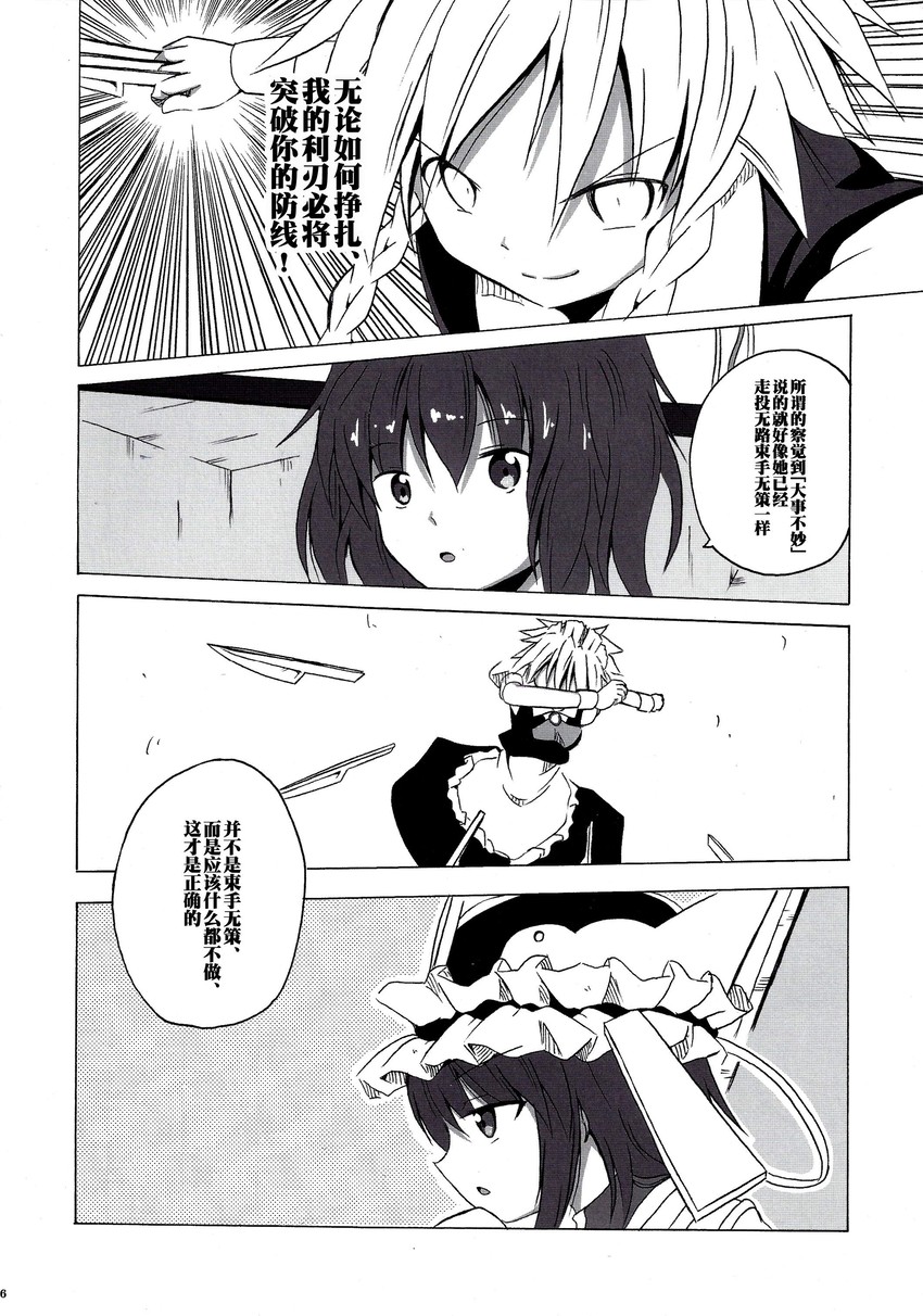 izayoi sakuya, shiki eiki, and onozuka komachi (touhou) drawn by shino_(ponjiyuusu)