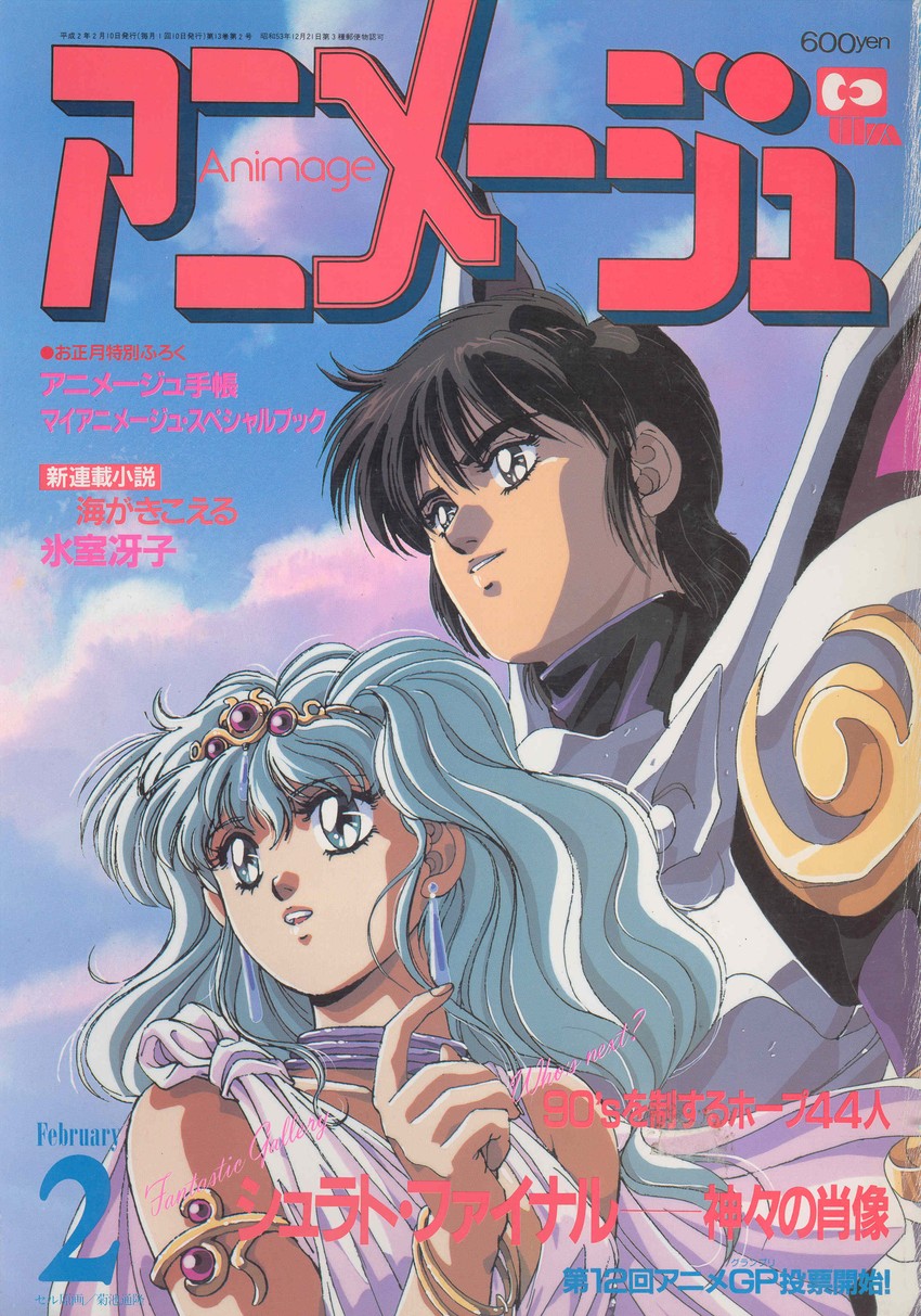 lakshu and shura-oh shurato (animage and 1 more) drawn by kikuchi_michitaka