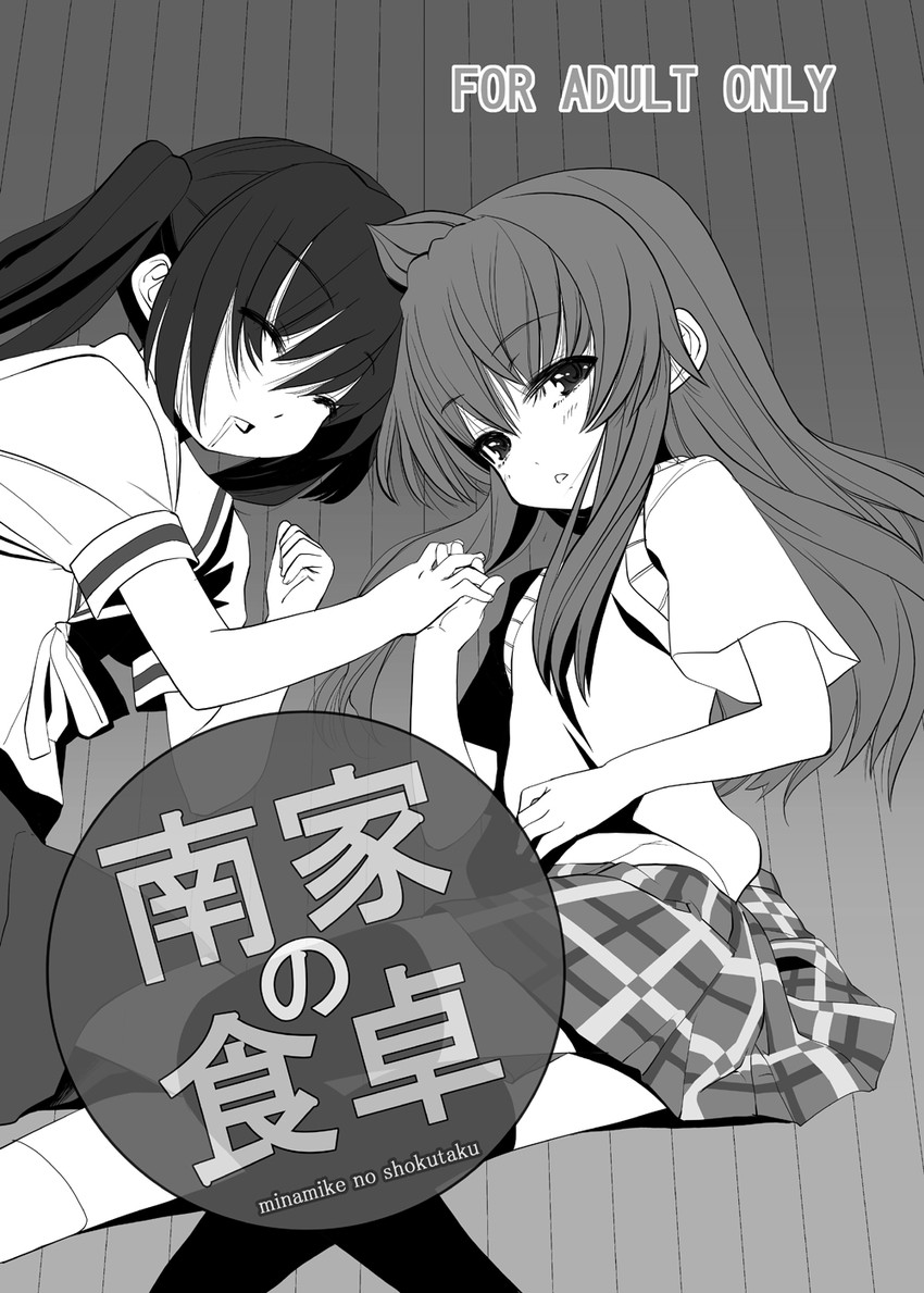 minami kana and minami chiaki (minami-ke) drawn by okina_ika