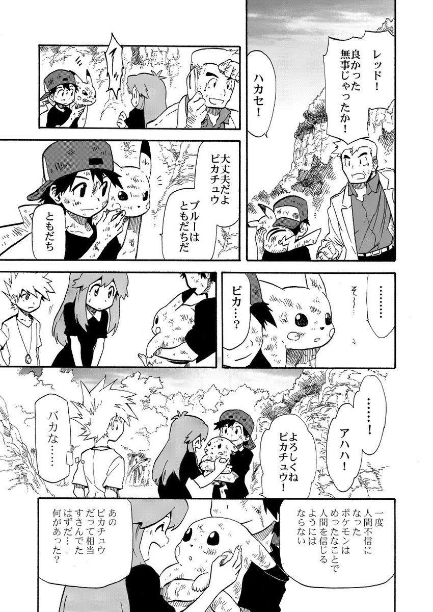 pikachu, red, blue oak, green, and professor oak (pokemon and 1 more) drawn by seijun