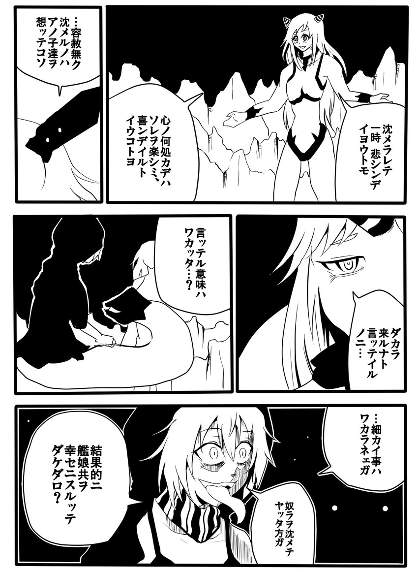 seaport princess, re-class battleship, airfield princess, and anchorage oni (kantai collection) drawn by jiroo