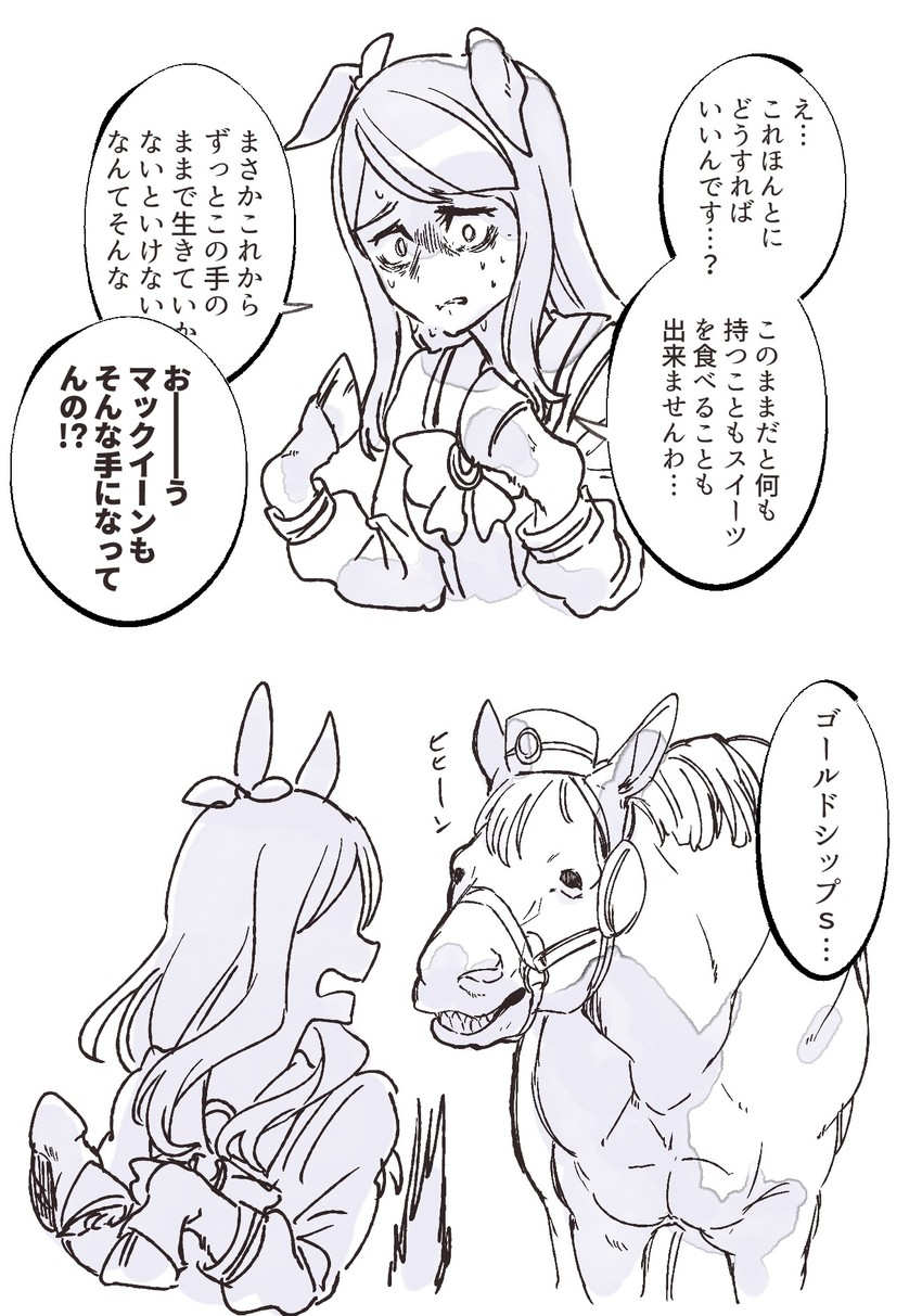 mejiro mcqueen and gold ship (umamusume) drawn by takatsuki_nato