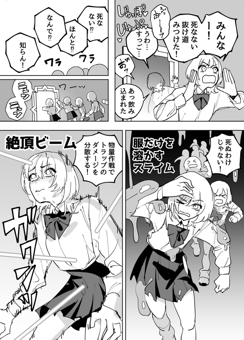 zanki mugen-chan (zanki mugen-chan vs deathtrap dungeon) drawn by mado_(mukade_tou)