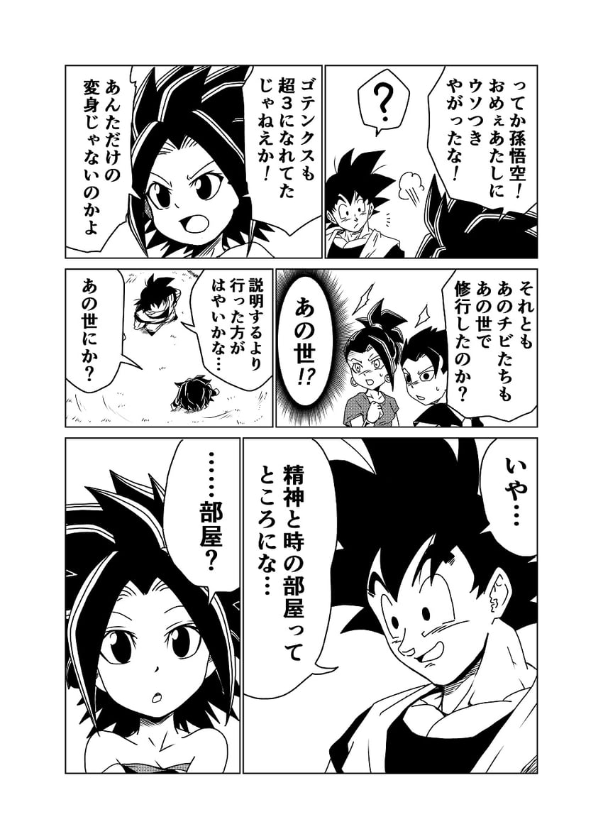 son goku, caulifla, kale, and cabba (dragon ball and 1 more) drawn by dbz_(misaki339)