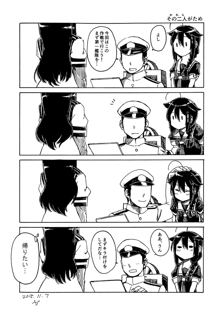 admiral, shigure, shigure kai ni, and ooyodo (kantai collection) drawn by gouta_(nagishiro6624)