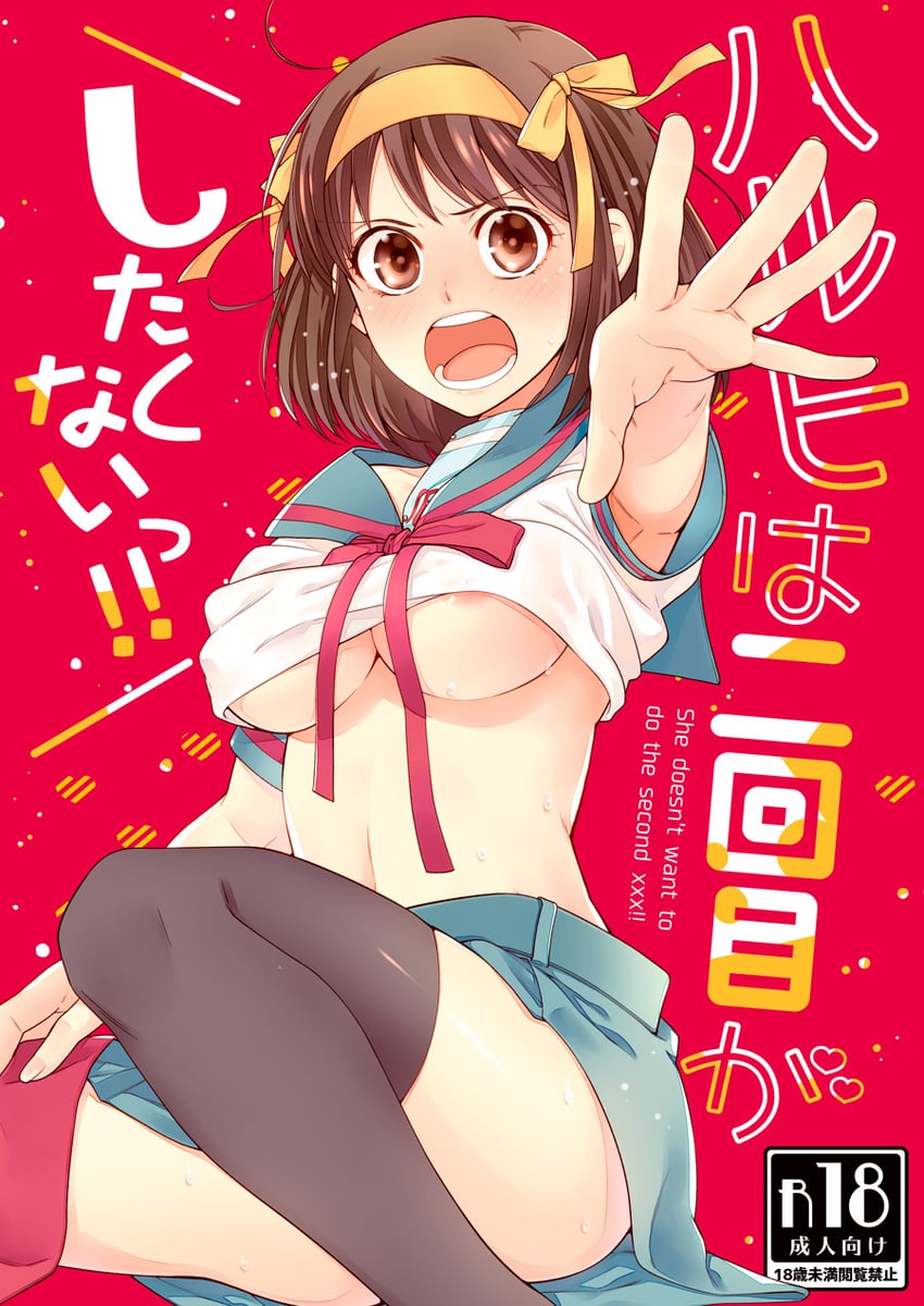 suzumiya haruhi (suzumiya haruhi no yuuutsu) drawn by fujimura_kyuu