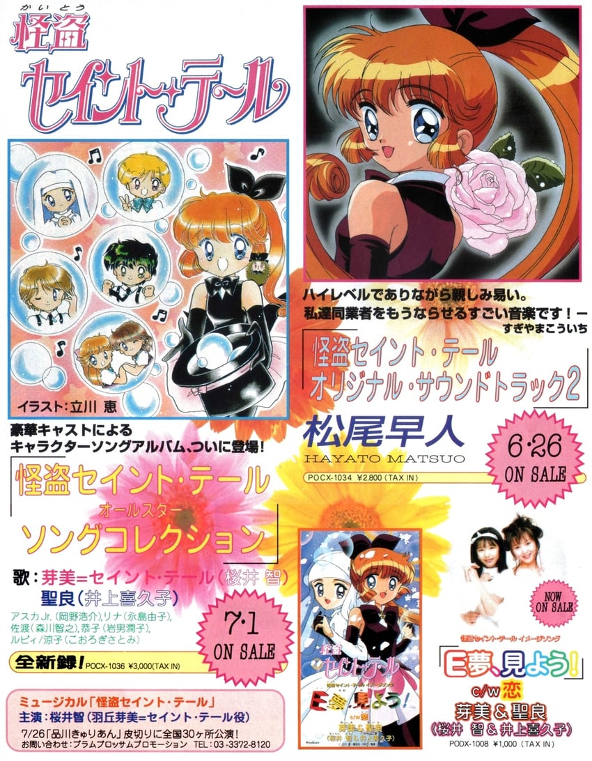 saint tail, haneoka meimi, inoue kikuko, asuka daiki, ruby, and 2 more (real life and 2 more)