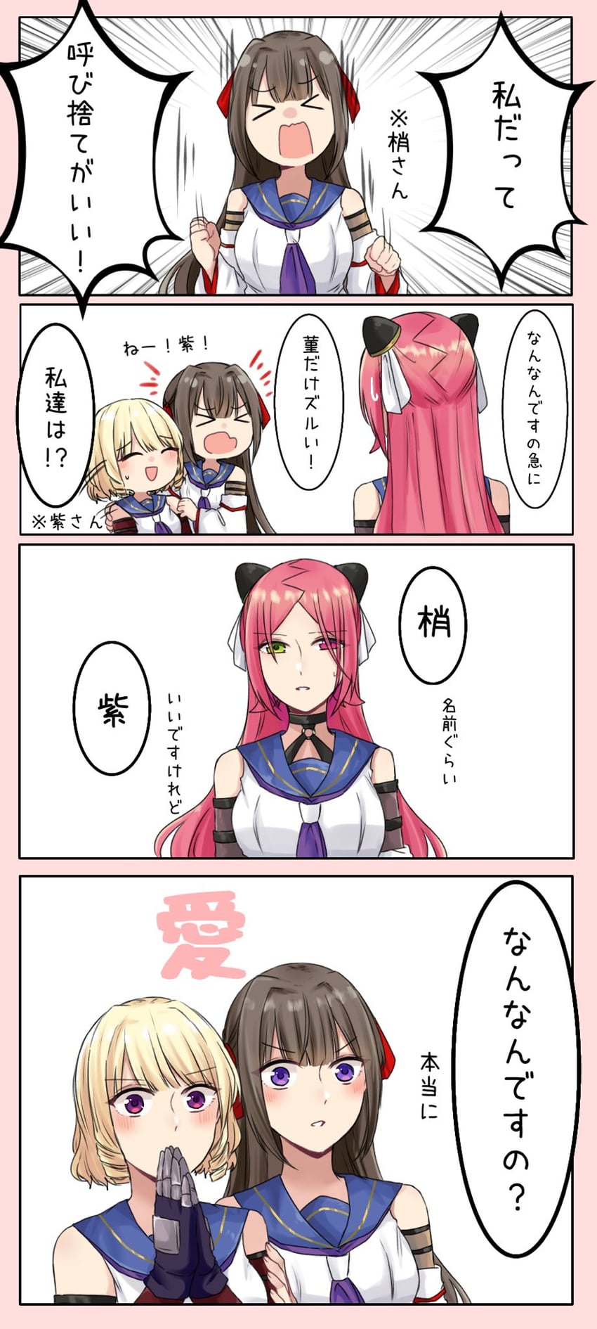 shiba tomoshibi, imamura yukari, and kozue west (assault lily) drawn by nigari_(ngari_0115)