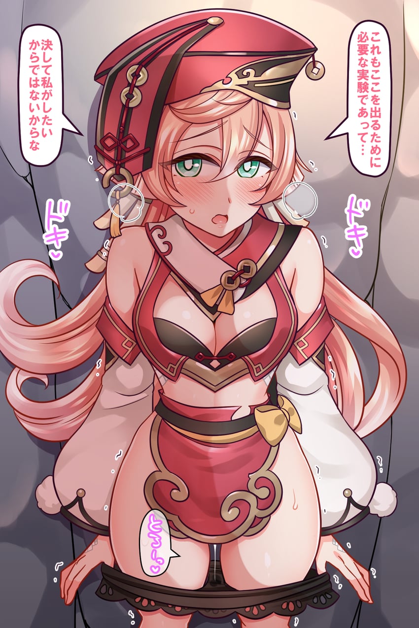 yanfei (genshin impact) drawn by yakisobapan_tarou_&_negitoro-ko
