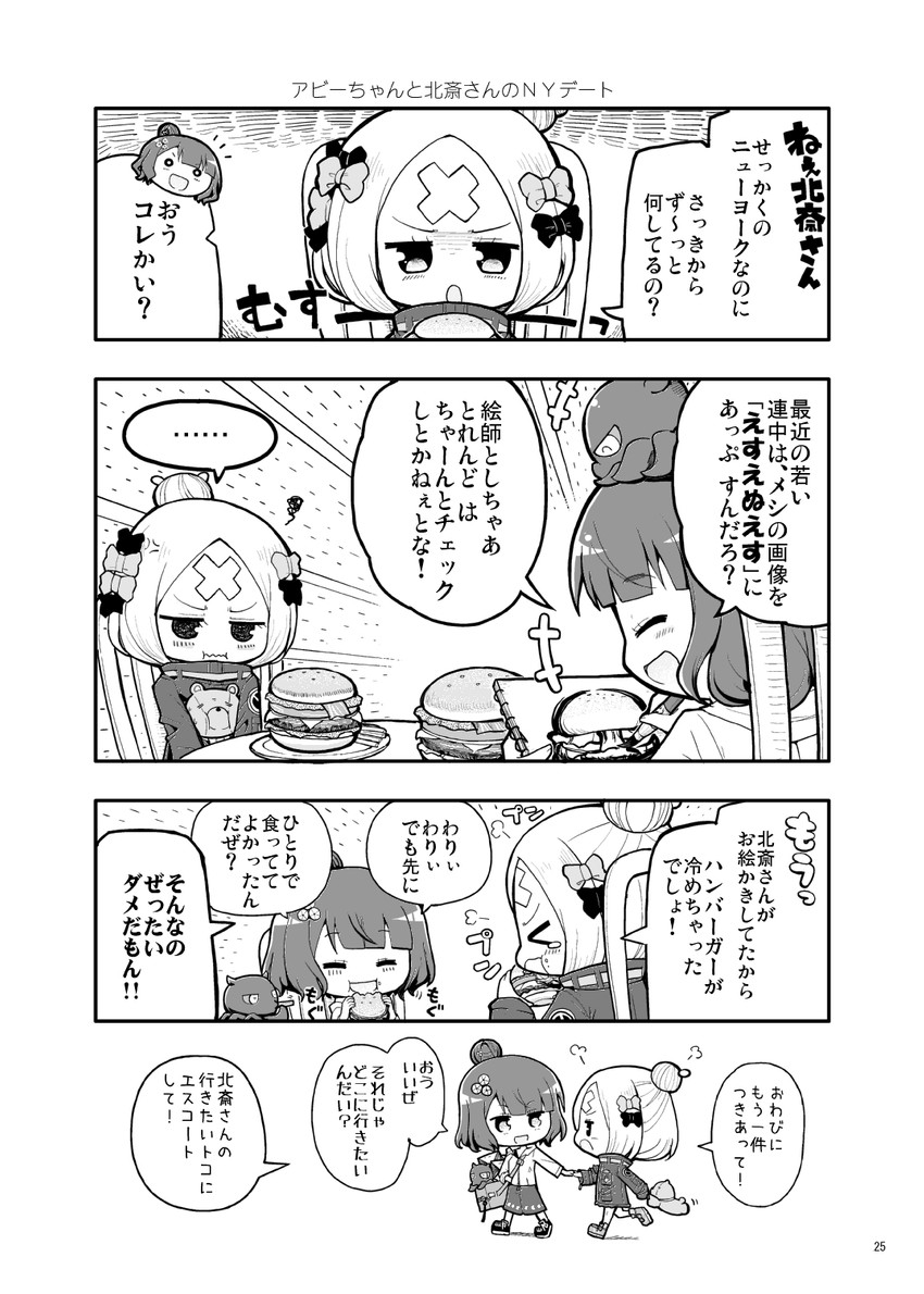 abigail williams and katsushika hokusai (fate and 1 more) drawn by herada_mitsuru and tokita_monta