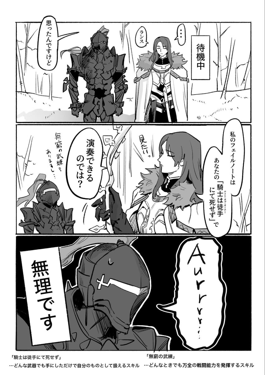 berserker and tristan (fate and 1 more) drawn by tetro_mino361
