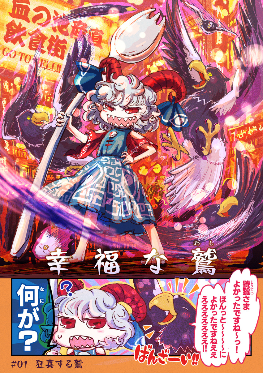 toutetsu yuuma and eagle spirit (touhou) drawn by jizeru_(giselebon)