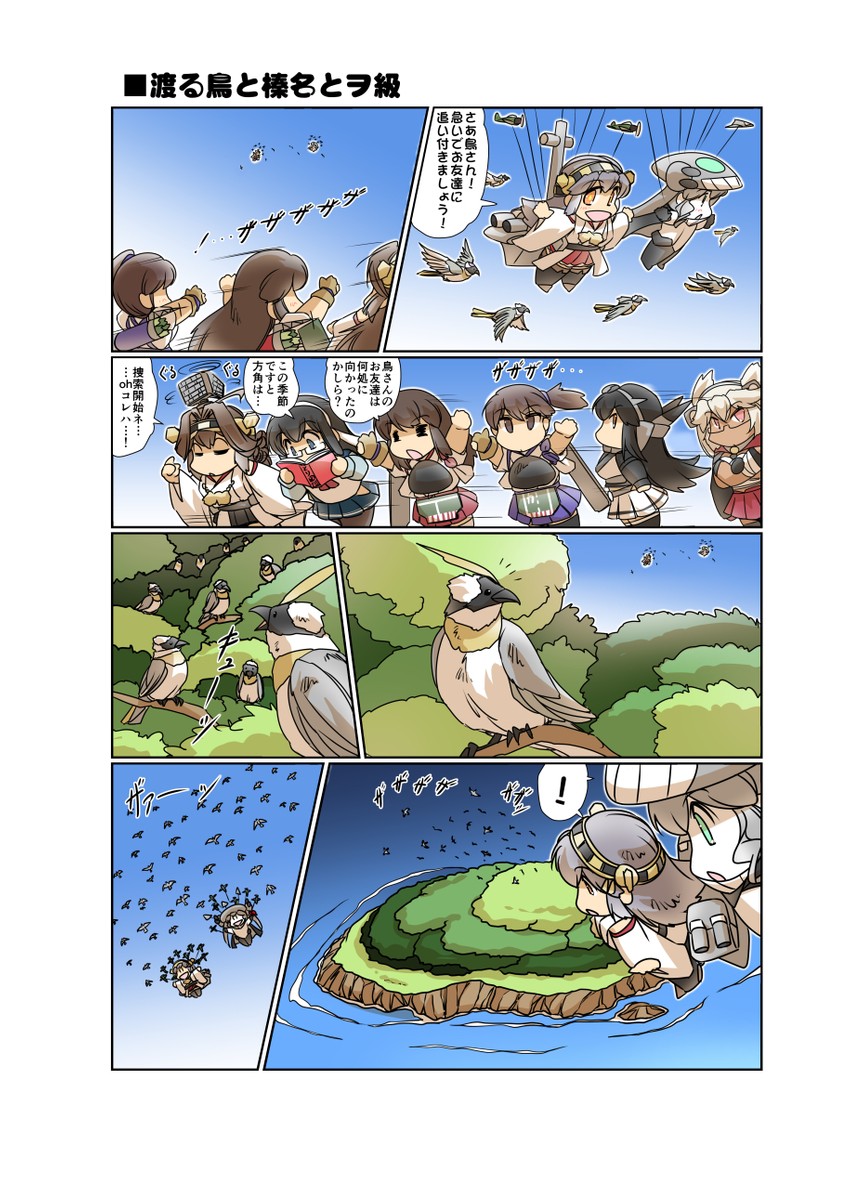 kaga, kongou, akagi, haruna, nagato, and 4 more (kantai collection) drawn by hisahiko