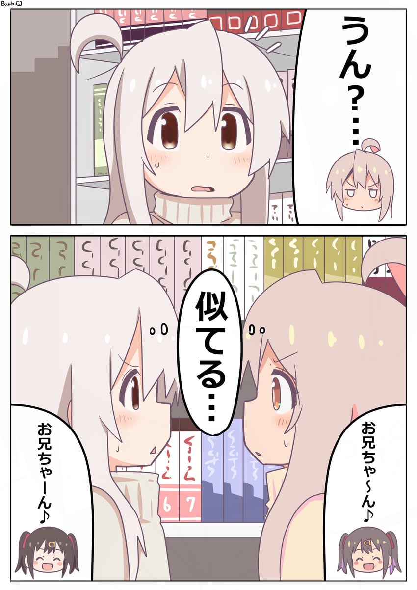 oyama mahiro and oyama mihari (onii-chan wa oshimai!) drawn by bambi2000line