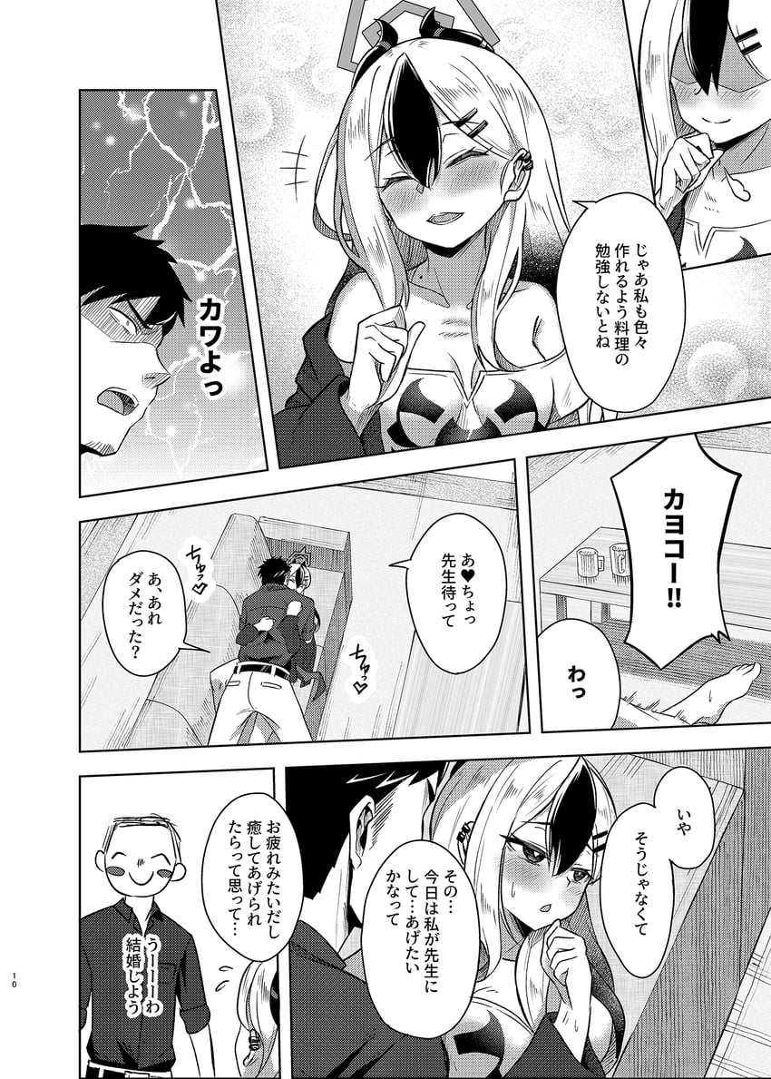 sensei, doodle sensei, and kayoko (blue archive and 1 more) drawn by arkas