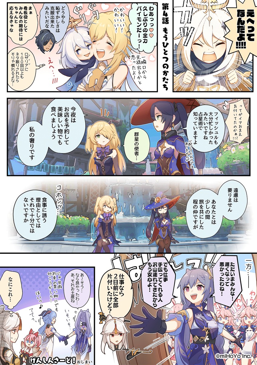 ganyu, lumine, mona, keqing, paimon, and 6 more (genshin impact and 3 more) drawn by yumegiwa_(skgl_thx)