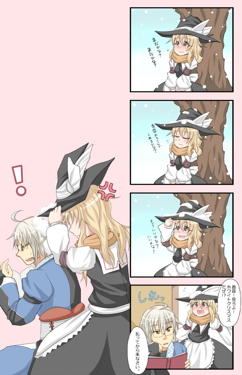 kirisame marisa and morichika rinnosuke (touhou) drawn by matsura_(nagatosan)