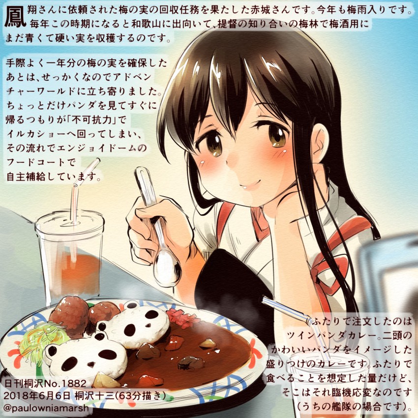 akagi (kantai collection) drawn by kirisawa_juuzou