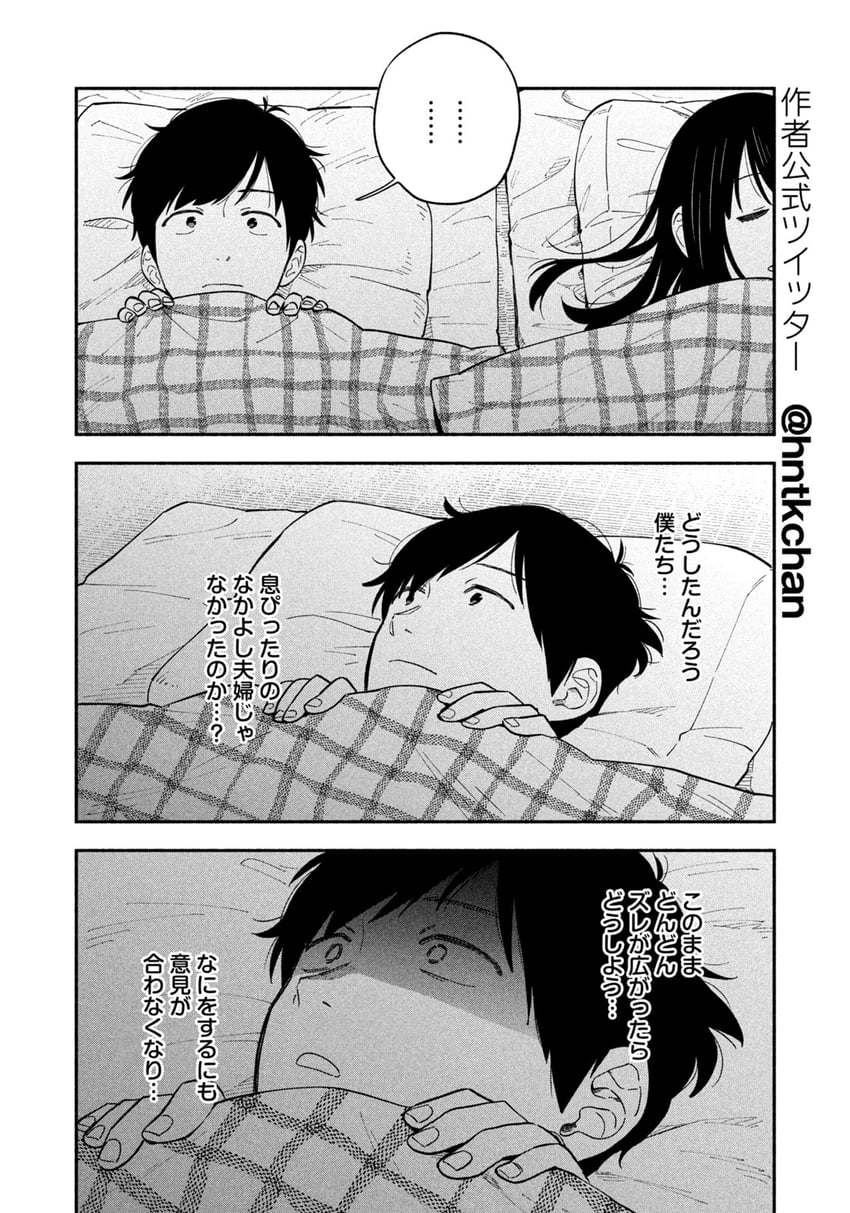 fukuyama chihiro and fukuyama kenta (yaiteru futari) drawn by hanatsuka