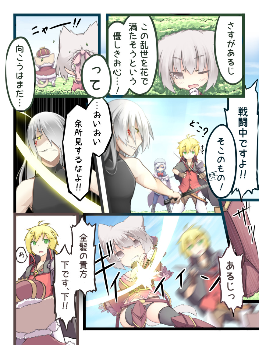 pixiv fantasia and 1 more drawn by umemaneneco
