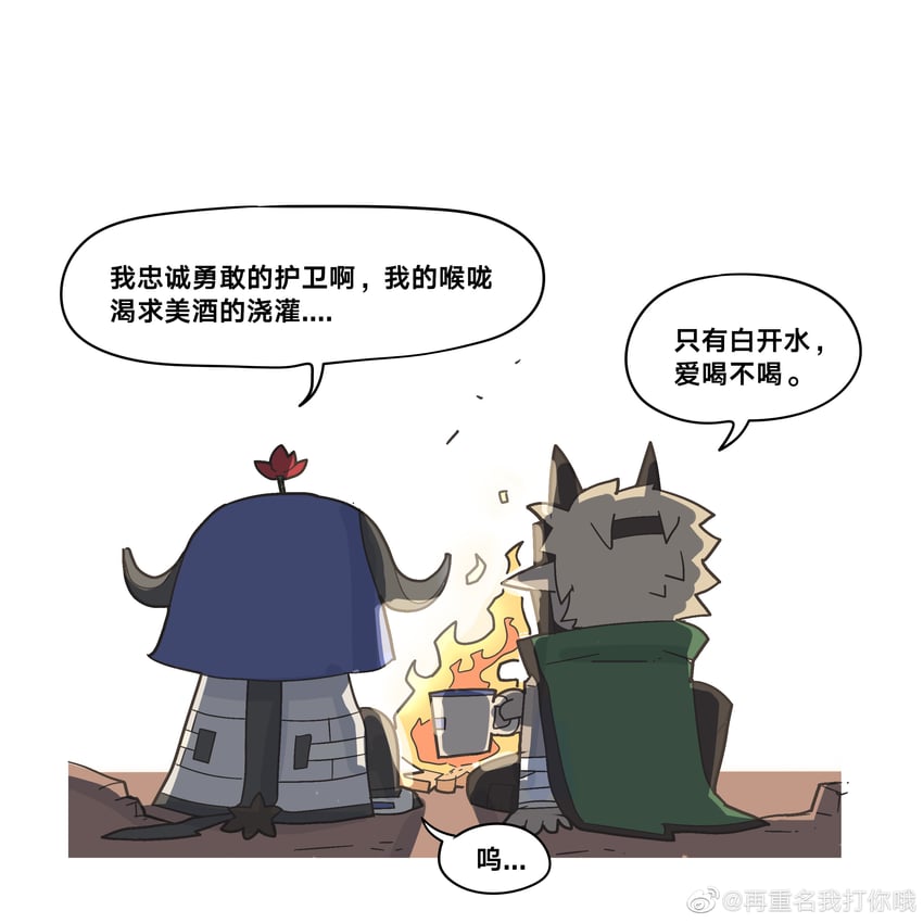 pallas and sarkaz bodyguard (arknights) drawn by zai_chong_ming_wo_da_ni_o