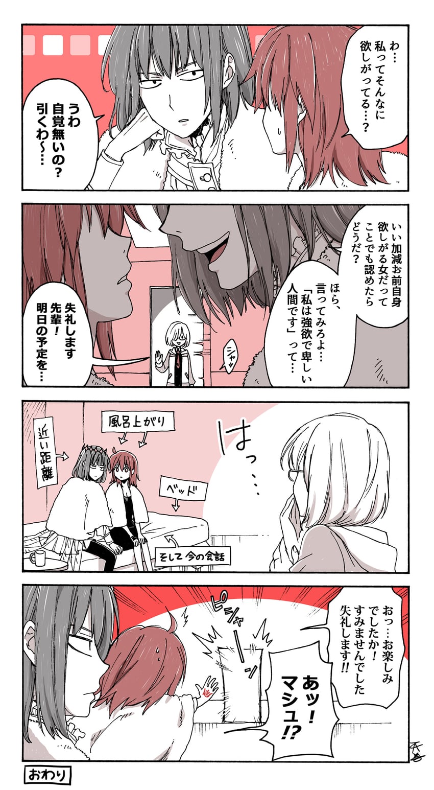 mash kyrielight, fujimaru ritsuka, and oberon (fate and 1 more) drawn by amanogwazen