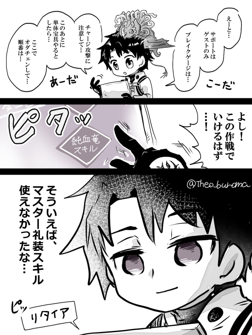fujimaru ritsuka and camazotz (fate and 1 more) drawn by senka-san