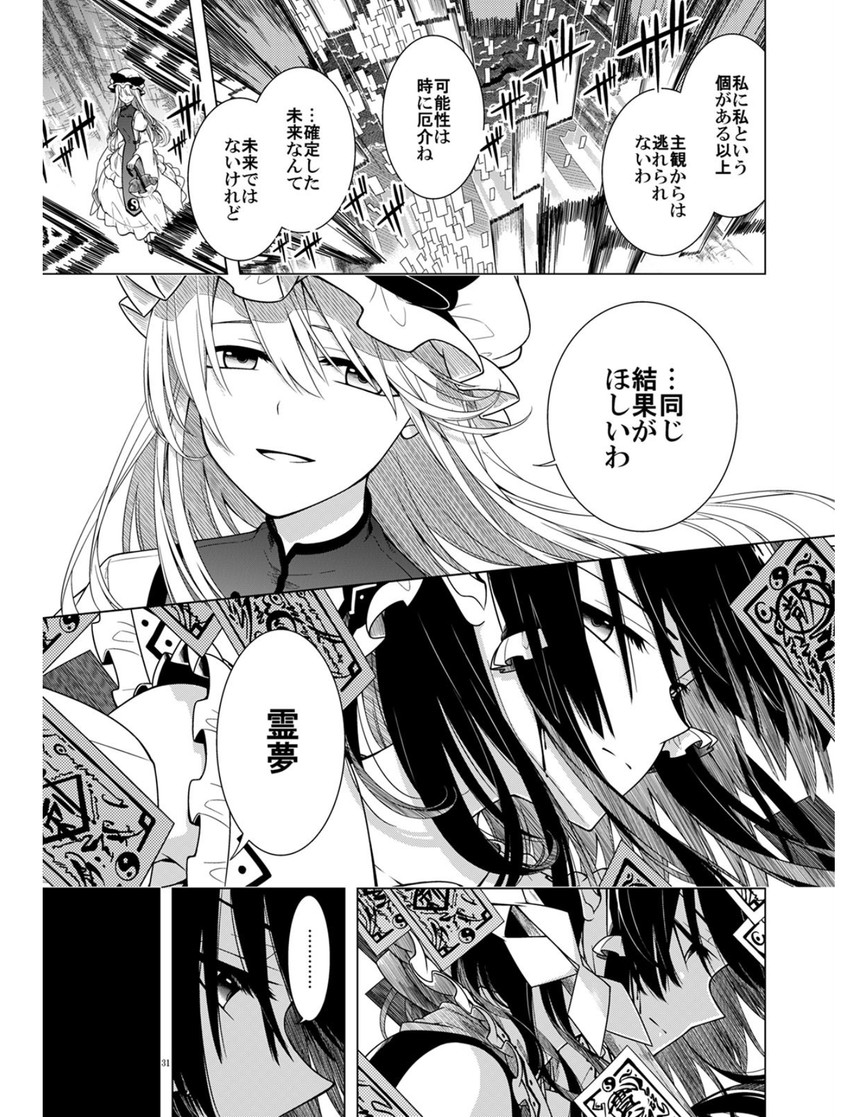 hakurei reimu and yakumo yukari (touhou) drawn by sakuraba_yuuki