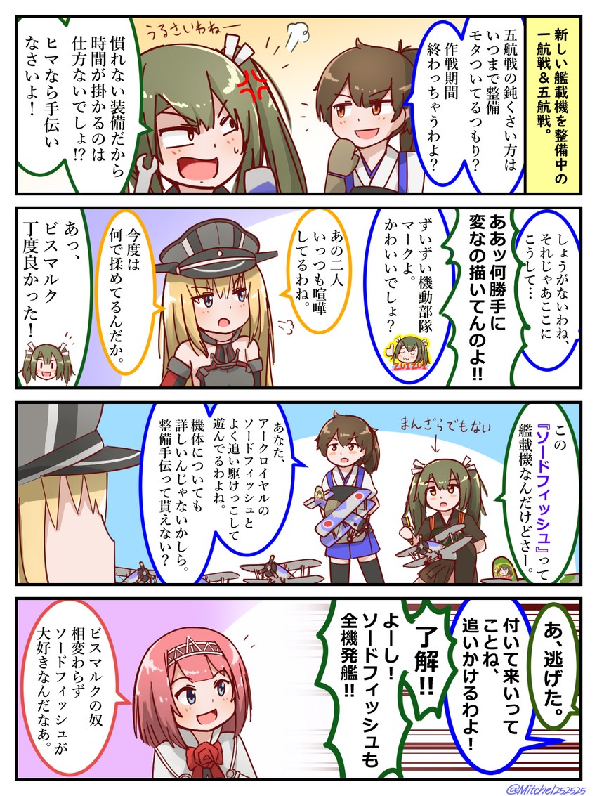 kaga, zuikaku, bismarck, and ark royal (kantai collection) drawn by mitchell_(dynxcb25)