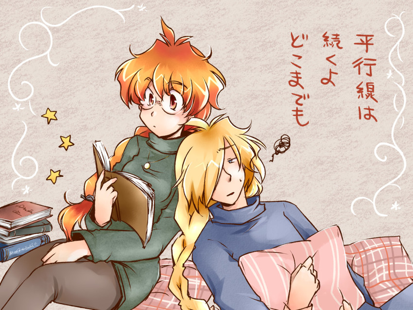 lina inverse and gourry gabriev (slayers) drawn by sukara-san