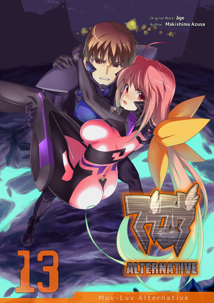 kagami sumika and shirogane takeru (muv-luv and 1 more) drawn by makishima_azusa